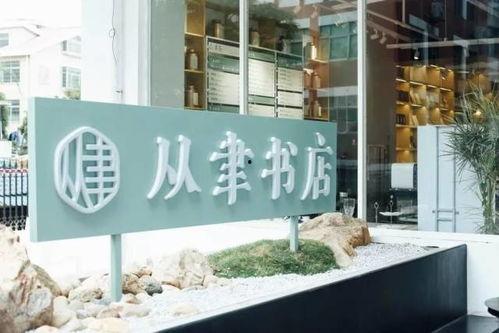 南京小红书网红店地址,小红书热门店铺地址全解析