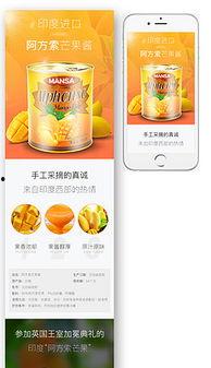 天猫网红酱芒果,甜蜜诱惑，开启味蕾新旅程