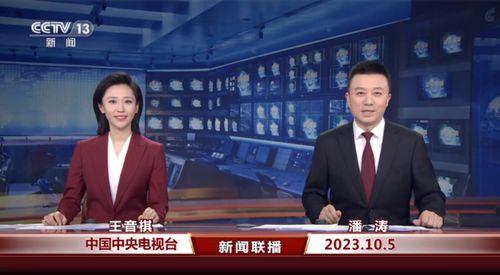 中央新闻联播爆料电话,揭秘电话背后的重大新闻事件