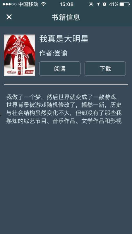 可以看明星小说的软件,揭秘明星小说软件中的璀璨世界