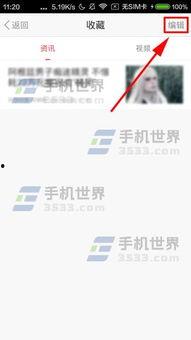 头条收藏没办法删除吗,头条收藏内容无法删除？揭秘解决方法
