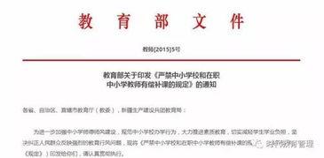 扬州头条教师补课,教师补课现象引发热议，教育改革势在必行