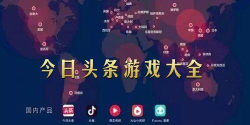 推荐头条游戏的软件下载,一键下载推荐头条游戏软件