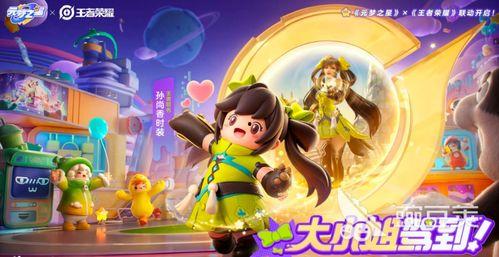 元梦之星娱乐玩法大爆料,独家大爆料带你畅游奇幻世界