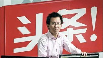 今日头条立陶宛马洪涛,揭秘今日头条背后的神秘力量