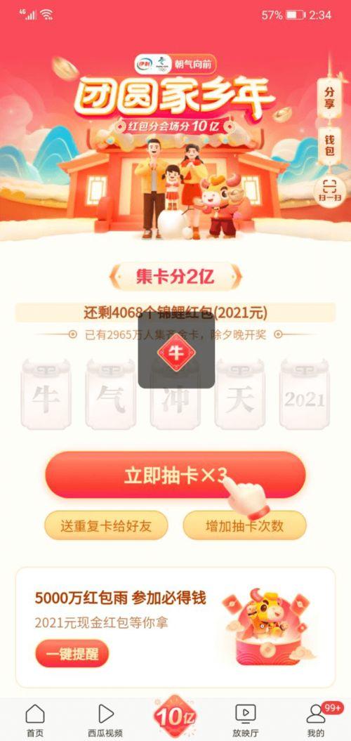 头条集卡奖励几天,奖励连连！揭秘头条集卡活动奖励发放时间大揭秘”