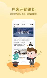 父母手机里的头条软件,父母手机里的热门话题与生活点滴