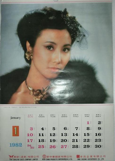 82年哪些明星,那些年我们一起追的明星