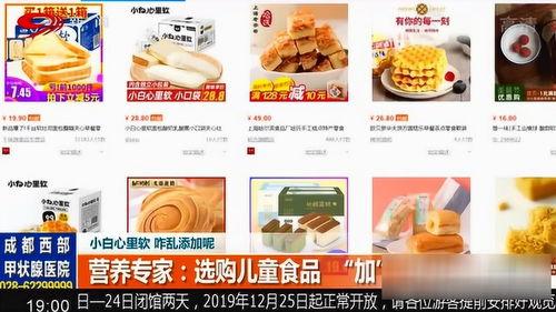 义乌网红食品价格查询,热门美食价格一览
