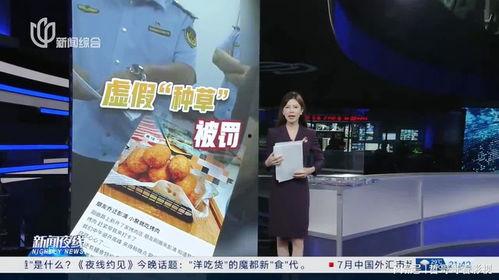 小慧探店爆料新闻直播,热门美食背后的故事
