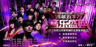 明星登场音乐,明星登场瞬间