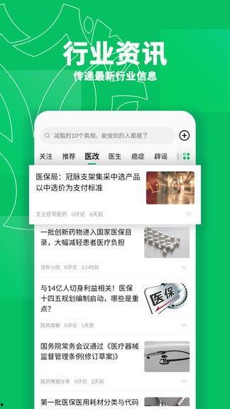 r健康头条,聚焦健康热点，解码生活养生秘诀