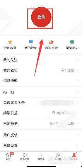 找到头条浏览痕迹,头条浏览痕迹背后的故事