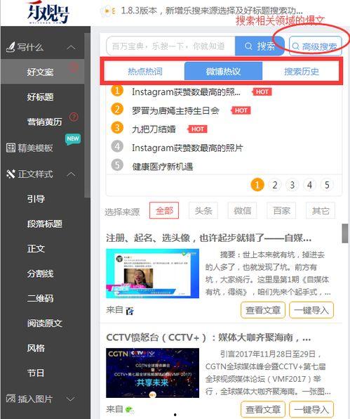 头条号作者的简介怎么写,探寻其简介背后的故事与成就