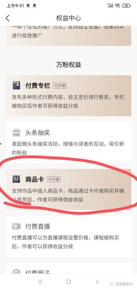 头条带货变化怎么样,洞察变化，解锁电商新玩法