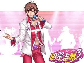 明星志愿3 苏曼君,明星志愿3中的璀璨星途与情感纠葛