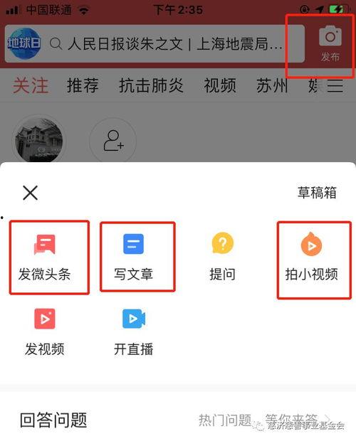 微头条画面,瞬间捕捉生活精彩瞬间