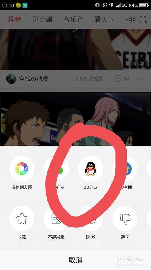 怎样保存好友的头条视频,掌握视频收藏新技巧