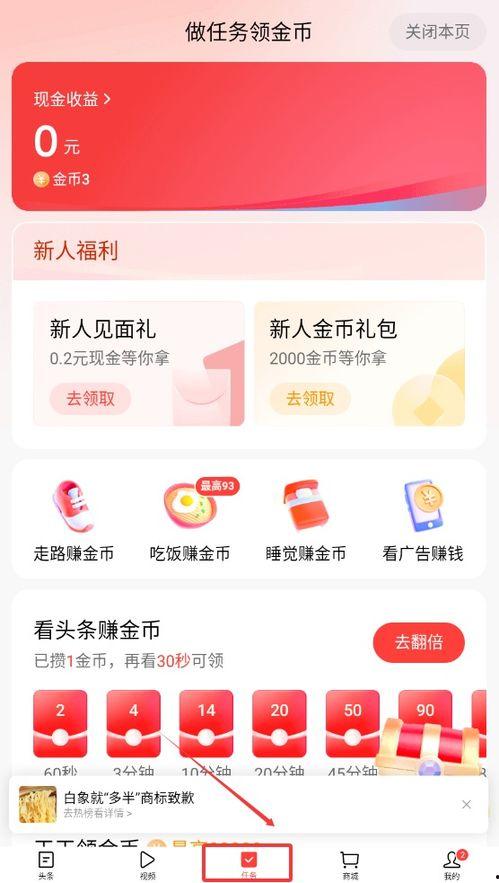 头条基础金币怎么算,轻松掌握收益转换秘籍