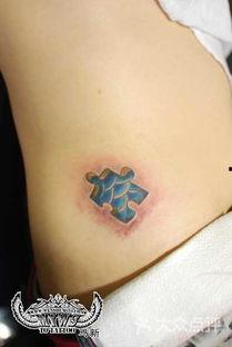 北京网红刺青图片,北京网红刺青图鉴