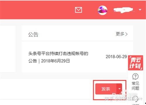 如何用头条号上传音频,头条号音频上传全攻略