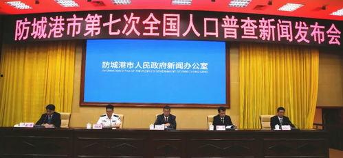 今天防城港新闻头条