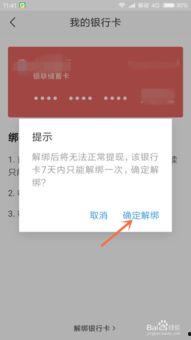 头条上的卡怎么取消掉,头条卡如何一键取消