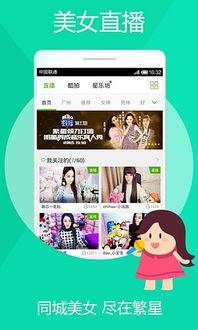 繁星直播的头条在哪里,热门内容背后的精彩故事