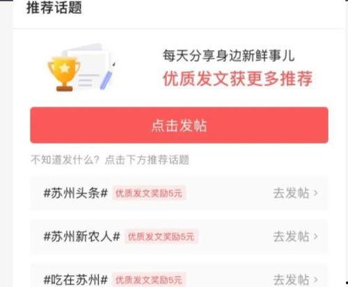 微头条加话题创作活动,共话话题创作新篇章