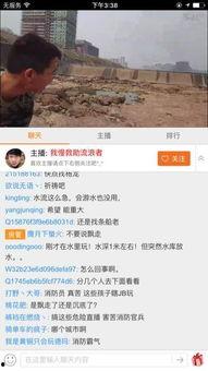 山东直播爆料新闻事件是真的吗