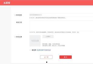手机头条号注册方法