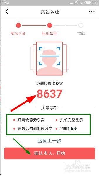 头条实名认证怎么过关,掌握关键步骤，轻松成为认证达人