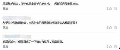 明星微信群,娱乐圈幕后故事大曝光！”