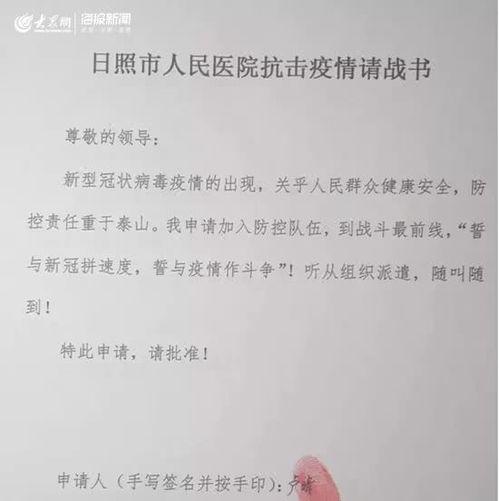 日照今日头条通知疫情,今日头条发布防控动态