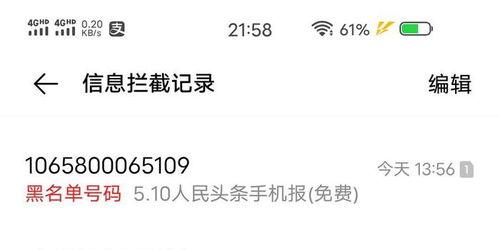 总是收到人民头条手机报,人民头条手机报精选资讯速递