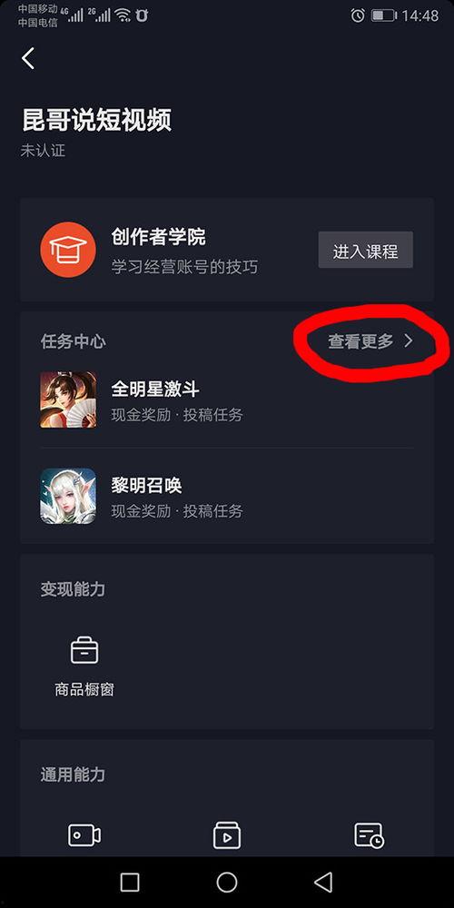 头条做任务视频怎么拍,助你高效吸粉