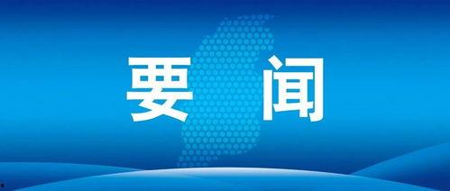 山西网络爆料新闻事件视频