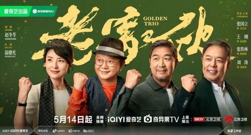 电视连续剧日头条,揭秘热门电视剧背后的故事与幕后花絮