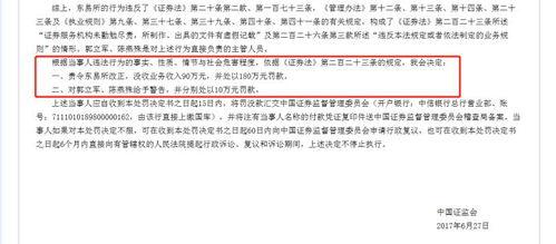 起诉证监会新闻爆料流程,揭秘内幕与真相