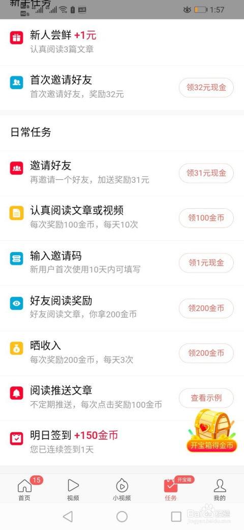 怎么才能让头条挣钱快,头条赚钱的秘诀技巧