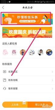 头条怎么刷快手赚钱,跟随热点，轻松刷快手赚收益