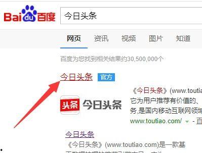 头条文章怎么做直播