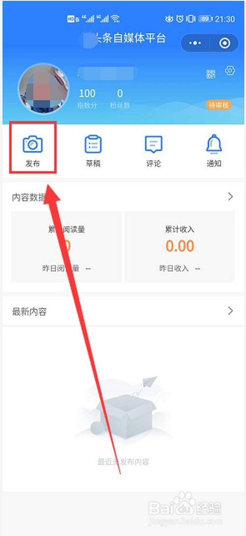 手机上如何发布趣头条,手机上轻松发布趣头条，分享你的精彩内容！