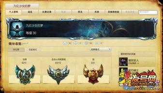 英雄联盟明星ID