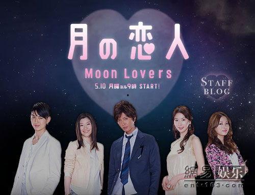 日剧月之恋人在线观看,日剧浪漫邂逅