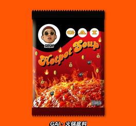 外国人看gai火锅底料,神秘东方味道的探索之旅