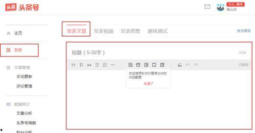 头条怎么发付费课文,轻松吸引读者，实现知识变现