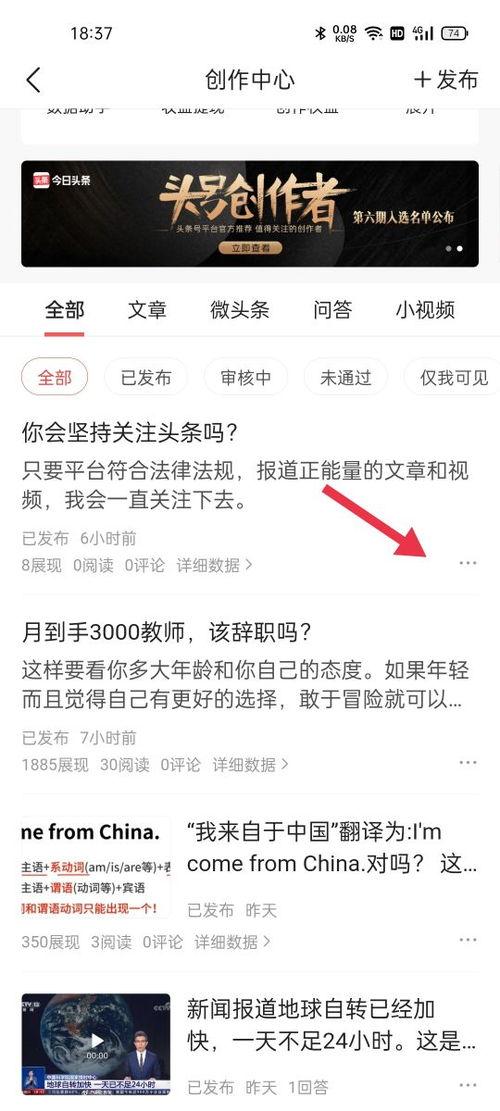 头条别人的文章怎么删