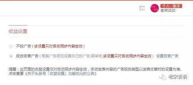 头条广告套路有哪些内容,常见内容与应对策略一览