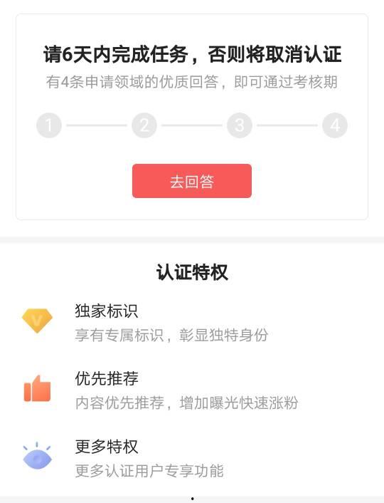 怎样成为头条优质回答,轻松成为头条优质回答者